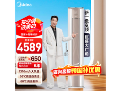 美的大3匹锐静空调，到手低至3795元