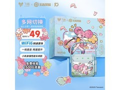 飞猫随身WiFi 6，京东39元畅享高速网