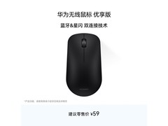 华为无线鼠标星闪蓝牙，京东低至49元