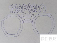 护眼小贴士