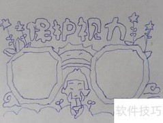 护眼小贴士
