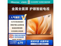 Vidda R32海信32英寸智能护眼电视540元
