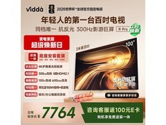 Vidda 100VR1S - PRO电视京东低至7754元