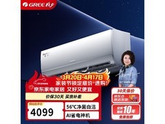 格力AI节能空调1.5匹直降822元