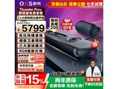 傲希7.1.2全景电竞音箱震撼上市