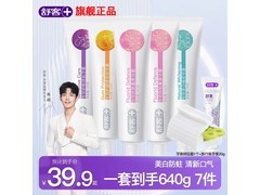 舒客酵素美白牙膏7件套仅24.9元！