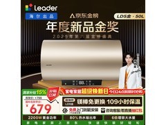 海尔50L一级能效电热水器