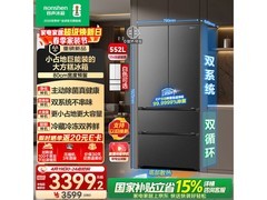 容声552L风冷法式冰箱低至3172元