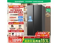 容声529L冰箱活动价低至1899元
