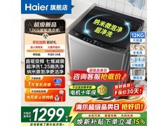 海尔云溪4.0波轮洗衣机