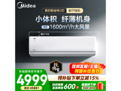美的大3匹酷省电二代空调，低至4803元