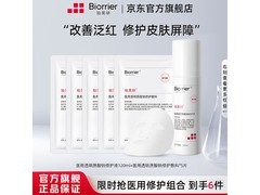 珀芙研面膜敏感肌适用，118减89仅29.9元