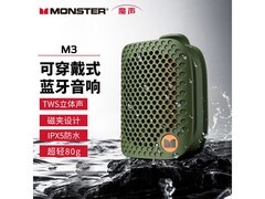 魔声军绿无线蓝牙音箱，到手价99元！