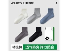 YOUKESHU男士5双装棉袜5折仅29.95元
