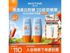 蜜丝婷小黄帽防晒霜2装