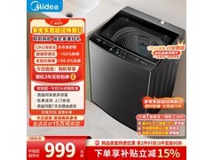 美的MB12L2波轮洗衣机，优惠到手993元