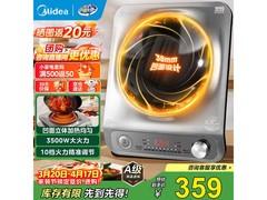 京东特惠！美的3500W电磁炉低至311元
