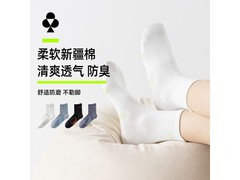 YOUKESHU精梳棉中筒袜4双装