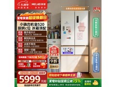 美菱法式多门冰箱活动价低至5999元