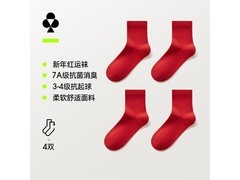 YOUKESHU男士本命年抗菌袜4双5折