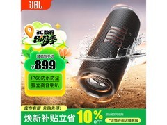 JBL FLIP7音响限时特惠825元