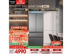 松下蔓越莓2.0冰箱515L