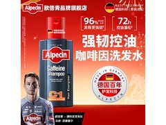 欧倍青C1洗发露PLUS会员促，低至43.97元