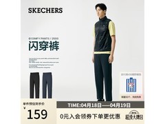 斯凯奇闪穿裤夏季特惠