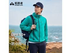 Pioneer Camp防晒服京东5折低至134元