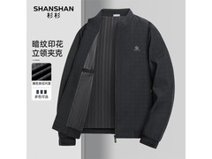 杉杉2026新款男士通勤外套低至104元