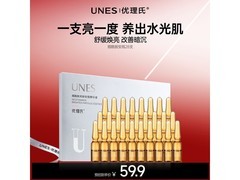优理氏烟酰胺安瓶28支装低至21.9元