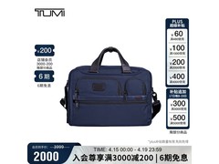 TUMI GEN 4.3 CORE男士公文包直降2400元