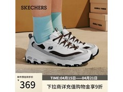 斯凯奇奶茶熊3.0女鞋京东5折仅169元