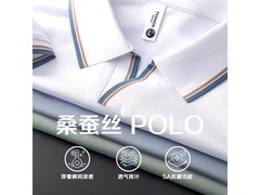 富绅桑蚕丝POLO衫75元