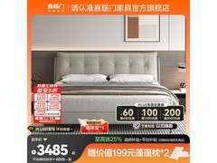 喜临门暖暖S真皮大床+白骑士Plus床垫