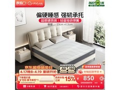 喜临门城市爱情大白H床垫低至711元