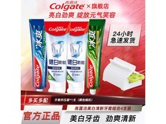 高露洁美白酵素牙膏套装