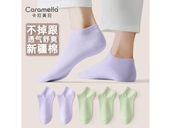 卡拉美拉新疆棉短袜5双14.9元