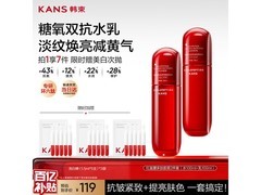 韩束红蛮腰水乳套装66.8元