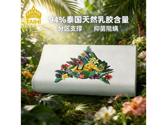 泰嗨乳胶颈椎枕一对装