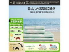 水星家纺风沐花意冰丝席三件套