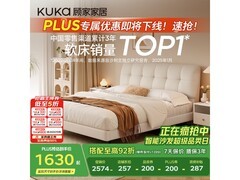 顾家奶油风猫爪皮泡芙床特惠