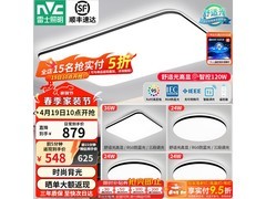 雷士吸顶灯套装，京东特惠低至 647.12 元