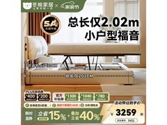 冬熊超薄床头床钜惠4790元