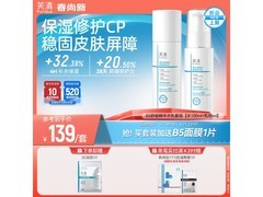 芙清敏感肌修护水乳套装，领券79元到手