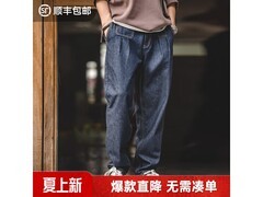 马登男士工装丹宁牛仔裤，到手仅144元