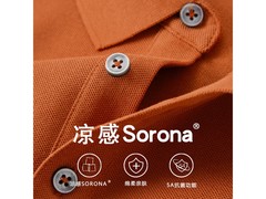 富绅索罗娜凉感抗菌POLO衫