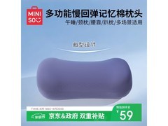 名创优品灰蓝色多功能枕头5折仅37元