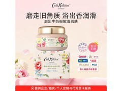 Cath Kidston 240g 磨砂膏，到手仅 24.9 元