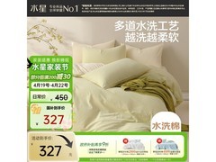 水星家纺春涧四件套直降238